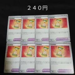 １枚~バラ売り可　力の砂時計　８枚セット　ポケモンのどうぐ　H