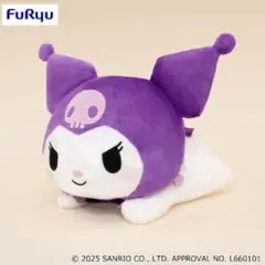 新品未使用！タグ付 クロミ　超超BIGぬいぐるみ〜ねそべり〜