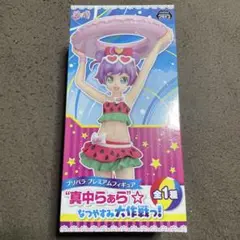 プリパラ なつやすみ大作戦っ！３人セット　（バラ売りはいたしません） 2025年最新】プリパラ プレミアムフィギュア らぁらの人気