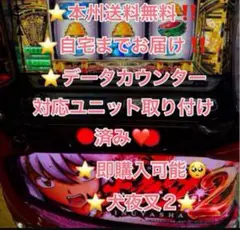 2025年最新】犬夜叉2 スマスロの人気アイテム - メルカリ