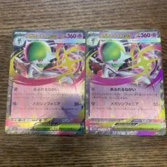 メガサーナイトex