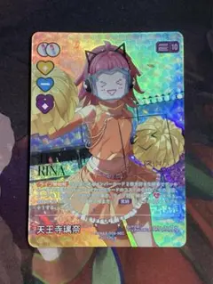 ラブカ 天王寺璃奈 SEC サイン