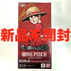 【新品】　ワンピースカード　受け継がれる意志　1BOX 24パック　テープカット