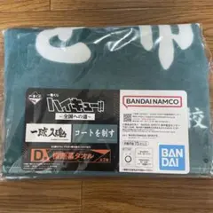 ハイキュー!! 一番くじ D賞　横断幕タオル 青葉城西　①