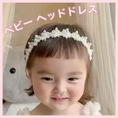 ベビー ヘッドドレス ヘアバンド フラワー パール リボン かわいい ⑩