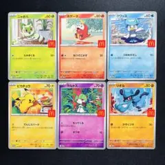 【美品】マクドナルド コンプリート 6枚 ピカチュウ ハッピーセット②