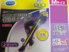 寝ながらメディキュット骨盤サポートスパッツ