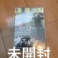 日経スペシャル ガイアの夜明け～伝統を守れ～