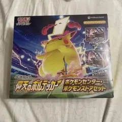 ポケモンカードゲーム 仰天のボルテッカー ポケモンセンター ポケモンストアセット