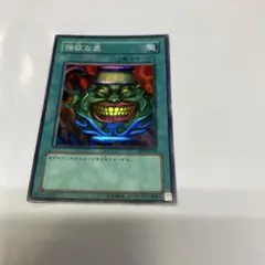 遊戯王 強欲な壺 ウルトラレア