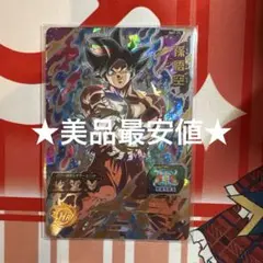 スーパードラゴンボールヒーローズ SH7-25 孫悟空