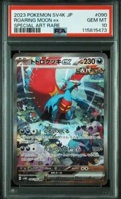 Item thumbnail for item 4037c08e-2159-4b4b-a9f6-e2e84f2d9288