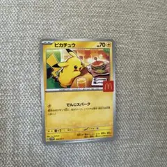 マック ポケモンカード ピカチュウ