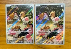 ポケモンカード オニスズメar 2枚セット