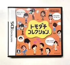 トモダチコレクション 3DS 美品 ソフト