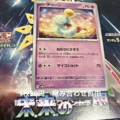 チリーン　在庫4