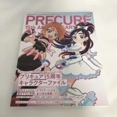 Febri フェブリ特別号 プリキュア15周年アニバーサリーブック