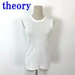 theory セオリー ノースリーブニット 白 リネン レーヨン S C3841
