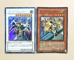 遊戯王 ロードウォリアー ロードシンクロン 各1枚 スーパー ウルトラ f