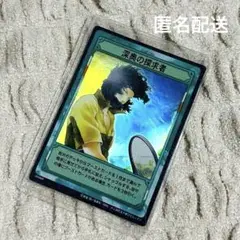 【現品限り】テニプリ トレカ 千歳千里 深奥の探求者 20086R 【終売品】