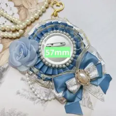 痛ロゼット　ブルーグレー×ホワイト　No.137