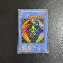 遊戯王　マジシャンオブブラックカオス　初期ウルトラレア
