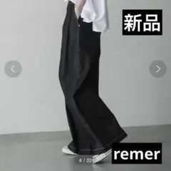 ☆新品 remerリメール ルーズスタイリッシュ ダブルタック ワイド デニム