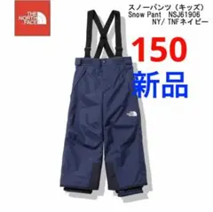 【新品】ノースフェイス スノーボード パンツ 150 キッズ ジュニアネイビー