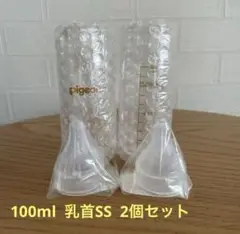 【期間限定出品】【新品未使用】ピジョン産院専用哺乳瓶セット 100mlx2本
