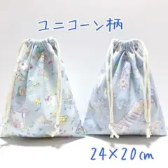 A459.ハンドメイド　入園グッズ　入学グッズ　巾着袋