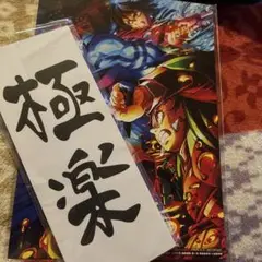 劇場版鬼滅の刃　ふせん　　入場特典付き