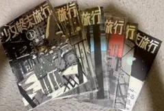 少女終末旅行 全6巻セット