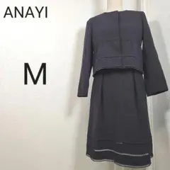 ✨美品✨アナイ ダブルクロスハシゴ刺繍 ワンピース&ジャケット M 紺色