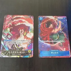 キュロス ユースタスキッド2枚セット