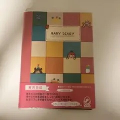 育児日記　baby diary 未使用