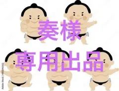 ご希望商品
