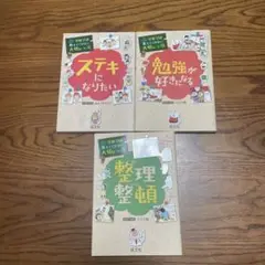 大人になるための大切なことシリーズ 3冊セット