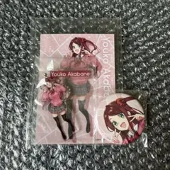 にじフェス 2021 アクキー ブロマイド 赤羽葉子