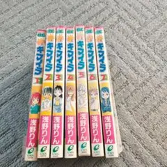 PON!とキマイラ 全巻