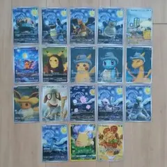 ポケモンカード ゴッホ展 ピカチュウ 海外版 18枚 フルセット 星月夜
