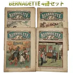 フランス アンティーク 可愛い 少女雑誌 ジャンクジャーナル コラージュ 4冊