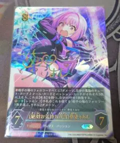 シャドウバース エボルヴ シャドバ UR 絶対お気持ち宣言 夢見りあむ デレマス