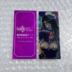FGO 不夜城のキャスター