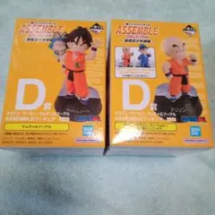 ドラゴンボール★一番くじ　D賞 ASSEMBLE コレクション★2体セット