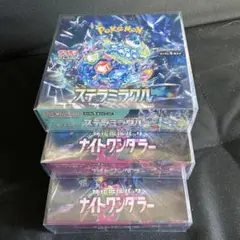 ポケモンカード ナイトワンダー&ステラミラクル BOX 3パック　シュリンク付き