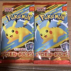 未開封　ポケモン プロモカードパック マクドナルド ハッピーセット二パックセット