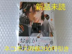 続・ずるい男に拾われました(4) 4巻 うすいしぽ BLコミック 漫画
