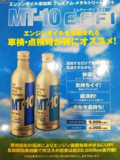 真*人様 【ラベル付】MT-10 EFFI 10本セット imgrc0098146185.jpg