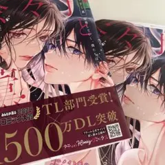 菜々子と薫 堕落していく、僕たちは つきのおまめ アニメイト限定8P小冊子