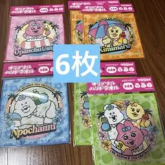サントリー 可哀想に! ハンドタオル コンプリート（４枚）➕2枚セット